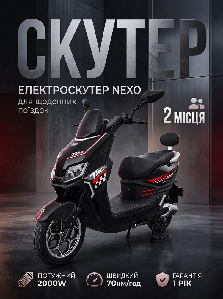 Електроскутер Nexo — готовий до поїздок